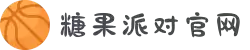 糖果派对官网-追求健康,你我一起成长